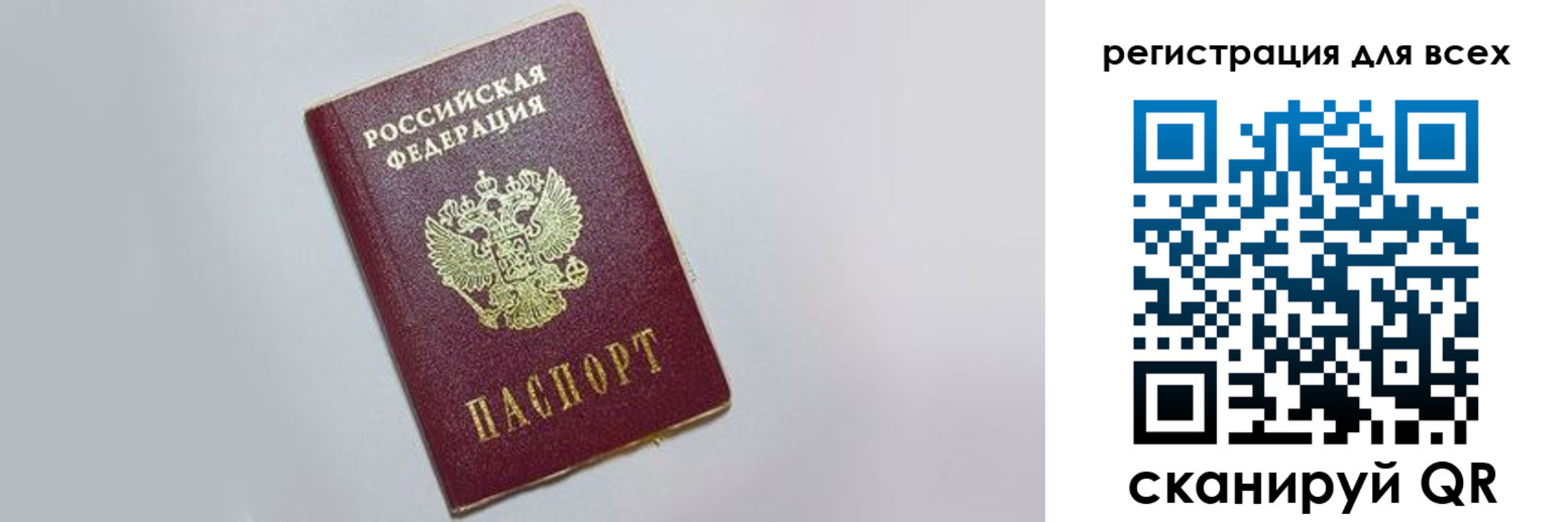 прописка 2025 в Солнечногорске
