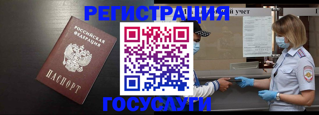 прописка законно в Солнечногорске