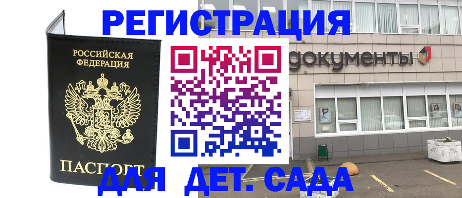 временная регистрация законно в Солнечногорске