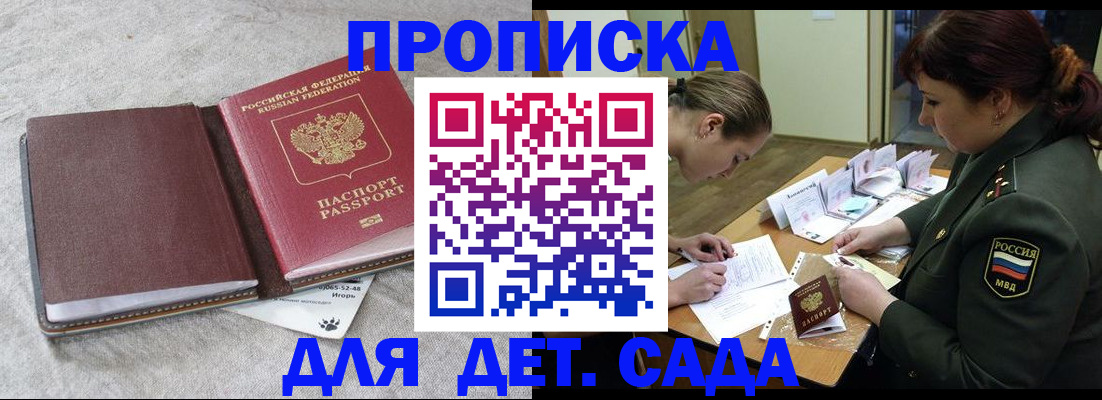 временная регистрация собственник в Солнечногорске